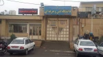 ورودی ساختمان اصلی