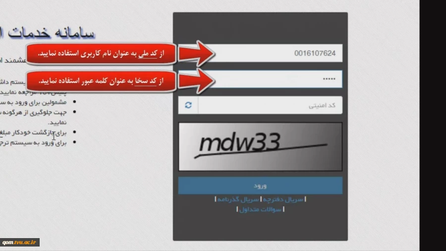 مراحل درخواست خروج از کشور برای دانشجویان 8