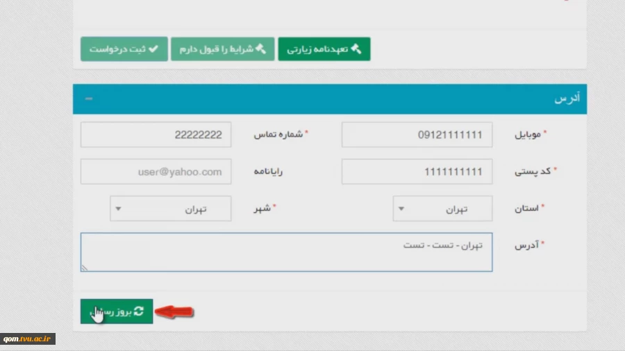 مراحل درخواست خروج از کشور برای دانشجویان 21