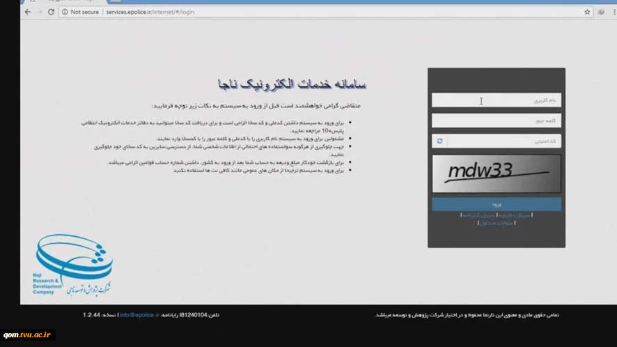 مراحل درخواست خروج از کشور برای دانشجویان 5