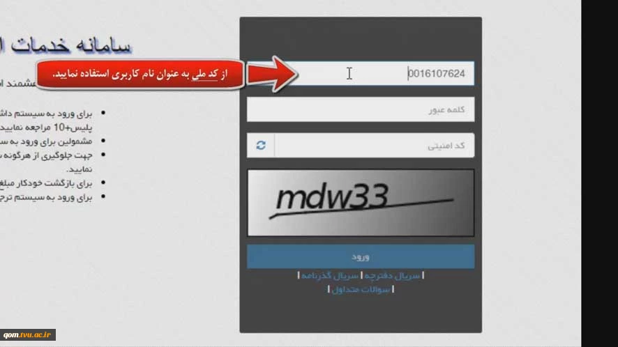 مراحل درخواست خروج از کشور برای دانشجویان 7