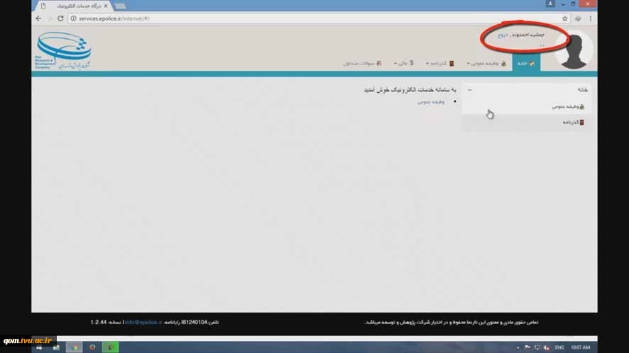 مراحل درخواست خروج از کشور برای دانشجویان 10