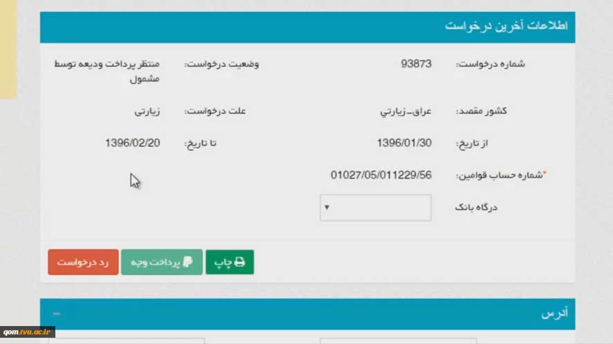 مراحل درخواست خروج از کشور برای دانشجویان 100