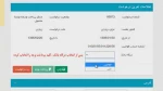 مراحل درخواست خروج از کشور برای دانشجویان 100