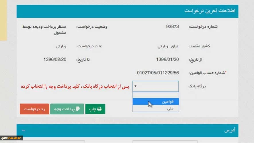 مراحل درخواست خروج از کشور برای دانشجویان 100