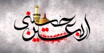 چهلمین روز شهادت بزرگ مرد صحنه کربلا حضرت ابا عبدالله الحسین(ع)  تسلیت باد. 2