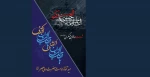 هشتم ربیع الاول شهادت امام حسن عسکری تسلیت و نهم ربیع الاول آغاز امامت امام زمان(ع) گرامی باد
 2