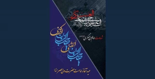 هشتم ربیع الاول شهادت امام حسن عسکری تسلیت و نهم ربیع الاول آغاز امامت امام زمان(ع) گرامی باد