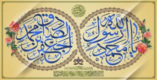 میلاد نبی اکرم بهانه خلقت و قرآن ناطق، امام صادق(ع) بر مسلمانان جهان مبارک باد.