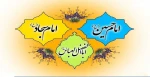 میلادامام حسین (ع) روز پاسدار، حضرت عباس(ع) روز جانباز و حضرت امام سجاد(ع) بر همه دوستداران آن حضرت مبارکباد. 2