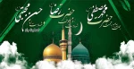 رحلت پیامبر اکرم(ص) و شهادت امام حسن (ع) و امام رضا (ع) تسلیت باد 2