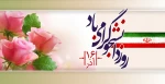 16 آذر روز دانشجو گرامی باد 2