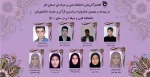 اسامی افتخارآفرینان دانشگاه فنی و حرفه ای استان قم، در بیست و نهمین جشنواره سراسری قرآن و عترت دانشجویان دانشگاه فنی و حرفه‌ای در سال ۱۴۰۰ 2