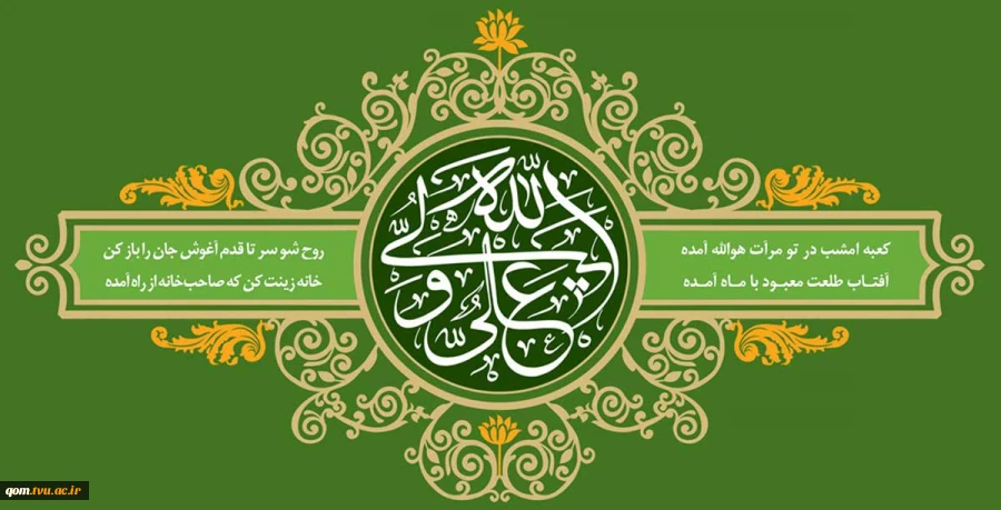 ولادت امام  علی (ع) و روز پدر مبارک باد 2