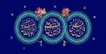 ولادت امام حسین(ع)،  امام سجاد(ع)و حضرت  ابوالفضل (ع) مبارک باد 2