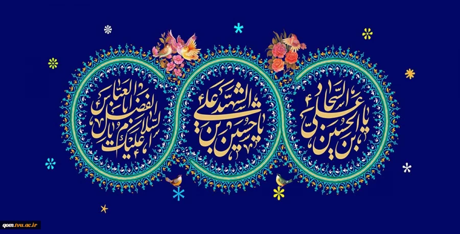 ولادت امام حسین(ع)،  امام سجاد(ع)و حضرت  ابوالفضل (ع) مبارک باد 2