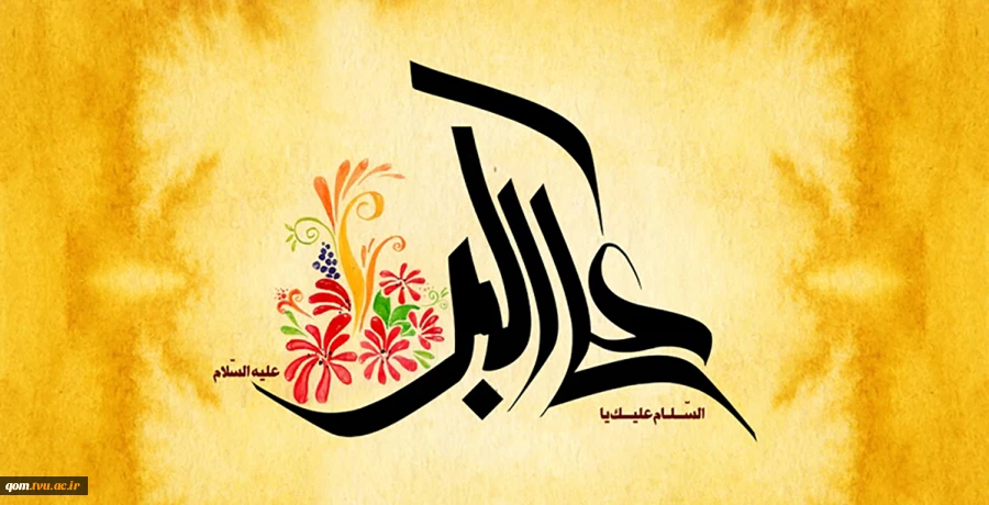 ولادت علی اکبر (ع) گرامی باد 2