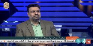 دکتر عرفان خسرویان در برنامه گفت و گوی ویژه خبری:
عزم وزارت علوم و دانشگاه‌ها ازسرگیری آموزش‌های حضوری است 2