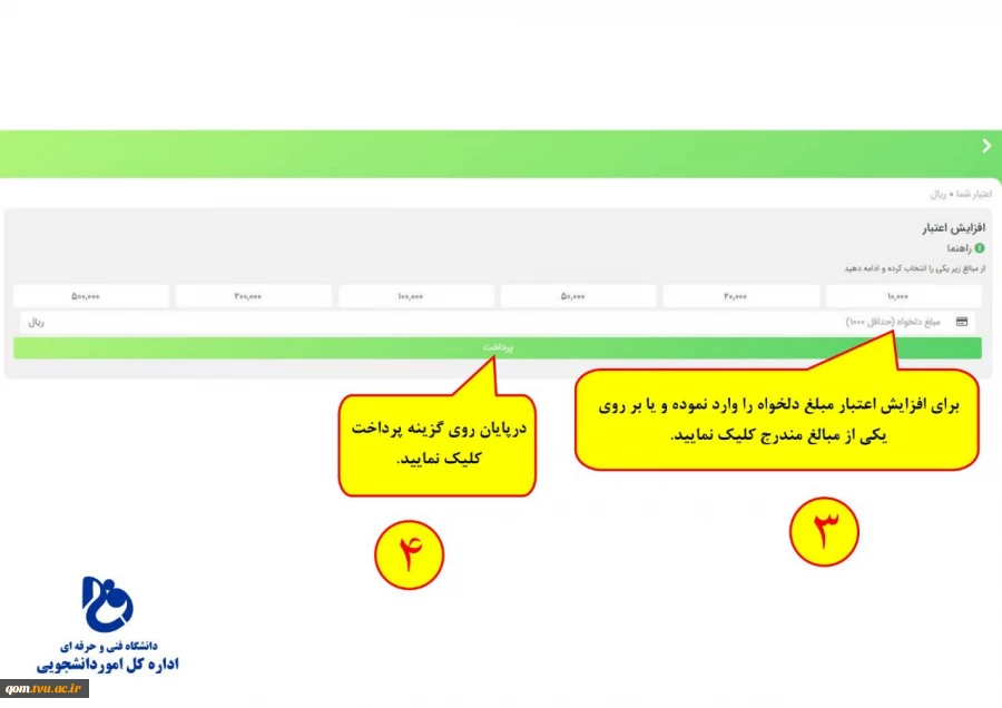 اطلاعیه مربوط به تغذیه 7