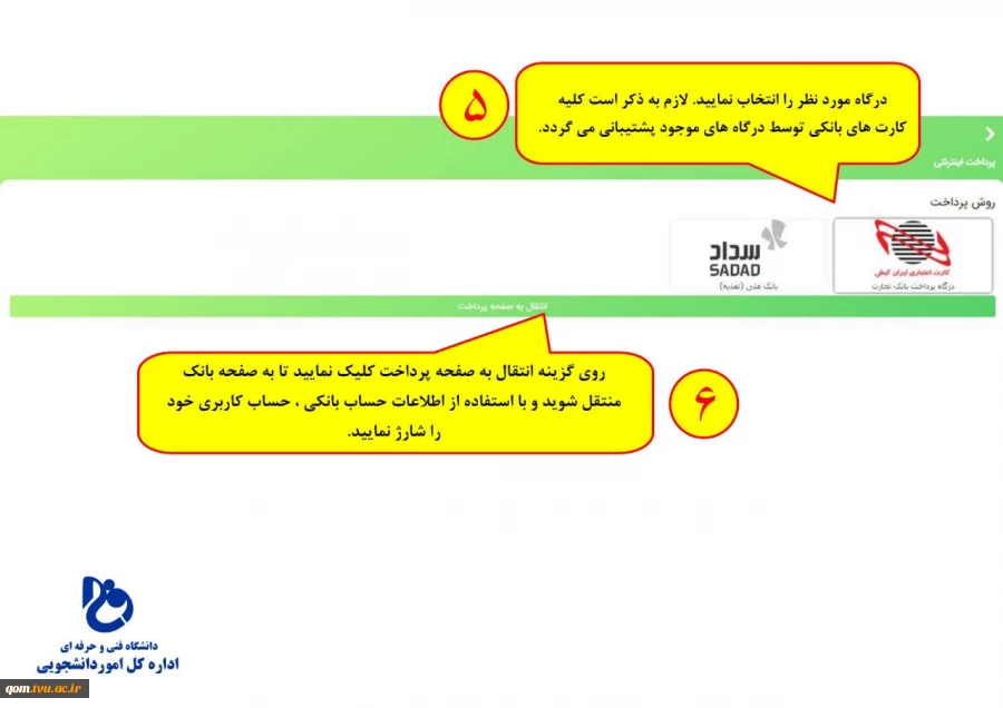 اطلاعیه مربوط به تغذیه 8