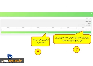 اطلاعیه مربوط به تغذیه 11