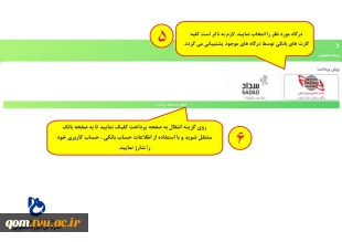 اطلاعیه مربوط به تغذیه 12