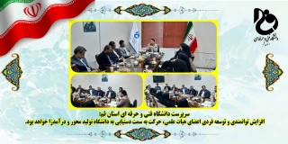 برگزاری جلسه  اعضای هیئت علمی ومدرسین دانشگاه فنی وحرفه ای استان با سرپرست دانشگاه فنی وحرفه ای استان قم