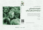 سردارسلیمانی 2