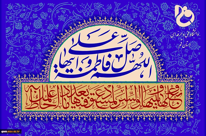 میلاد حضرت فاطمه زهرا (س) و روز زن مبارک باد 2