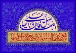 میلاد حضرت فاطمه زهرا (س) و روز زن مبارک باد 2