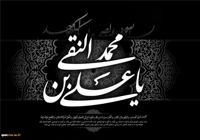 شعر-شهادت-امام-هادی-e1637408379973