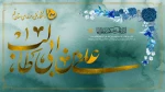 السلام علیک یا مولای یا امیر المؤمنین یا علی بن ابی طالب 3