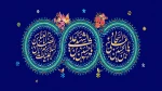 میلاد با سعادت امام حسین علیه السلام، حضرت عباس علیه السلام و امام سجاد علیه السلام مبارک باد 2