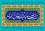 ولادت حضرت مهدی صاحب الزمان (عج) مبارک باد 2