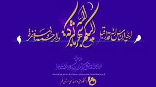 پیام تبریک رئیس دانشگاه فنی و حرفه ای استان قم به مناسبت فرارسیدن ماه مبارک رمضان سال ١۴٠٢