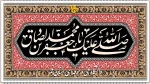 شهادت امام صادق علیه ‌السلام تسلیت باد 2