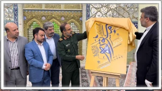 رونمایی از پوستر جشنواره «مستوره» همزمان با سالروز میلاد باسعادت حضرت فاطمه معصومه (سلام الله علیها)، در حرم مطهر آن بانوی کریمه