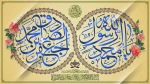 میلاد نبی اکرم بهانه خلقت و قرآن ناطق، امام صادق(ع) بر مسلمانان جهان مبارک باد. 2