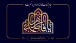 ایام شهادت فاطمه زهرا (س) تسلیت باد 2