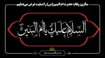 سالروز وفات حضرت ام البنین(س) را تسلیت عرض می‌نماییم 2