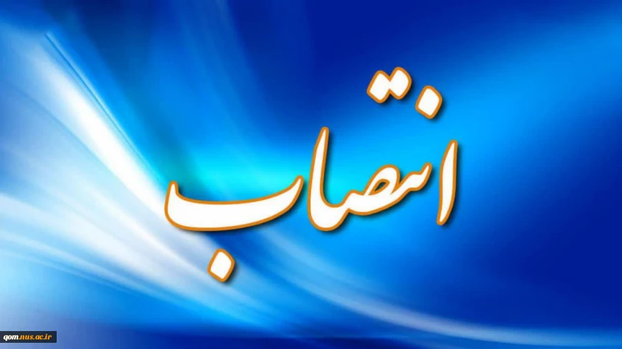 طی حکمی از سوی رئیس دانشگاه ملی مهارت واحد استانی قم؛

آقای محمد بیطرفان  به عنوان معاون اداری_مالی و مدیریت منابع منصوب شد 2