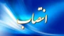 طی حکمی از سوی رئیس دانشگاه ملی مهارت واحد استانی قم؛
آقای محمد بیطرفان به عنوان معاون اداری_مالی و مدیریت منابع منصوب شد