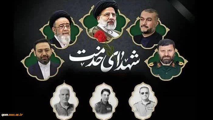 یاد و خاطره شهدای خدمت را گرامی می‌داریم 2