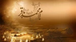شهادت امام پنجم شیعیان، حضرت امام محمدباقر علیه السلام تسلیت باد. 2