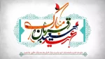 عید قربان یادآور زیباترین نمونه تعبّد انسان در برابر خداوند متعال مبارک باد 2