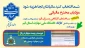 ساختمان کارگاهی پسران دانشگاه ملی مهارت استان قم در فهرست نشاندار کردن مالیات‌ها قرارگرفت