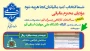 ساختمان کارگاهی پسران دانشگاه ملی مهارت استان قم در فهرست نشاندار کردن مالیات‌ها قرارگرفت